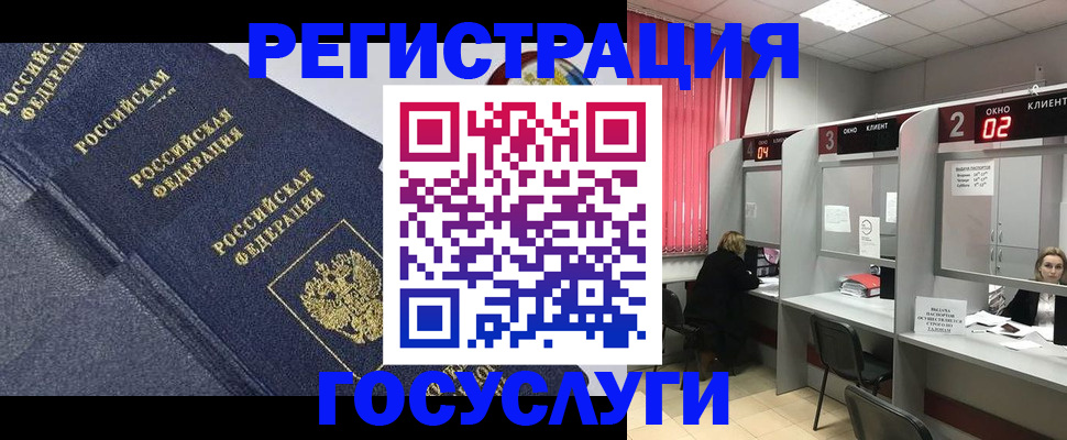 временная регистрация гарантия в Старой Купавне